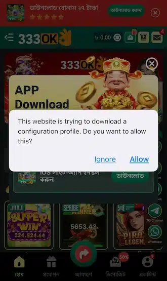 নোটিফিকেশনে "Allow"-এ ক্লিক করুন।