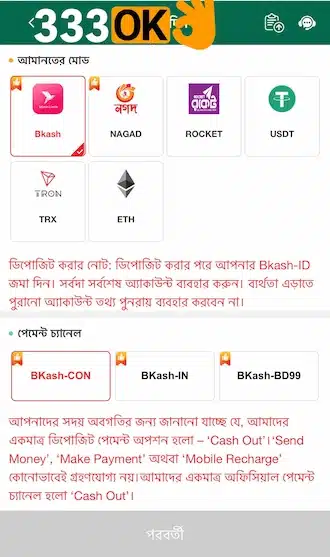 333ok-app