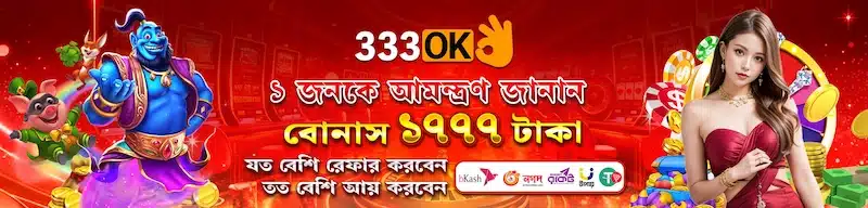 333OK রেজিস্ট্রেশন গাইড: নিরাপদ অভিজ্ঞতার জন্য সুরক্ষিত সূচনা
