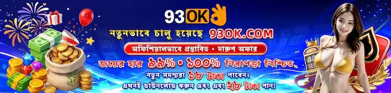 333OK অ্যাপ ডাউনলোড করুন — মোবাইল বেটিং