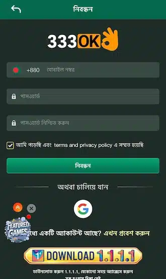 রেজিস্ট্রেশন ফর্ম পূরণ করুন