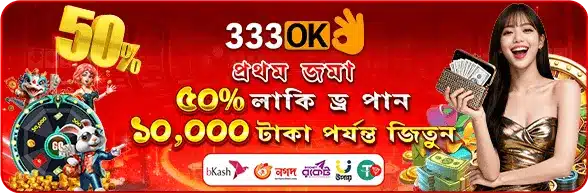 first-deposit 333ok