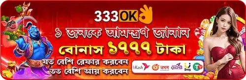 ১ জন বন্ধুকে আমন্ত্রণ জানিয়ে ১৭৭৭ টাকা জিতে নিন